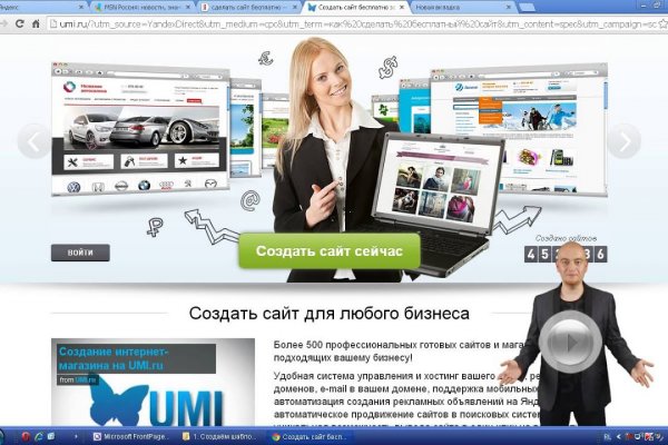 Что вместо гидры