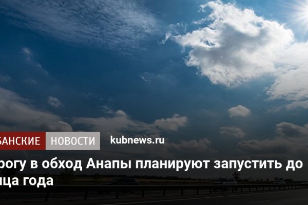 Почему не заходит на кракен