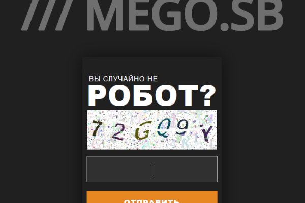 Mega whitenet ссылка