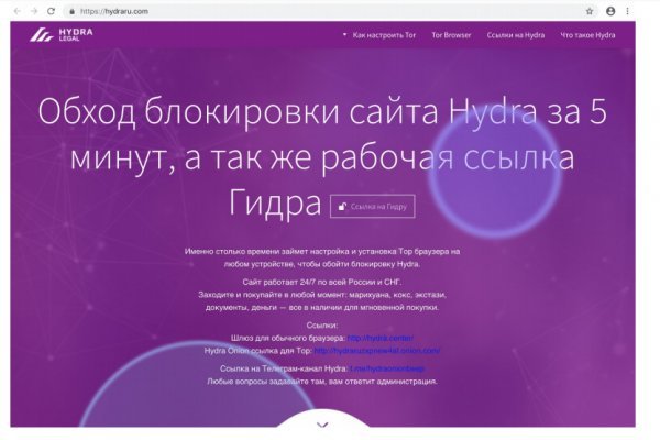 Кракен гидра супернет