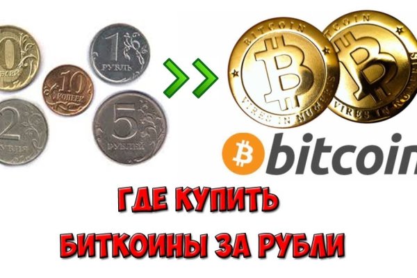 Взломали аккаунт кракен