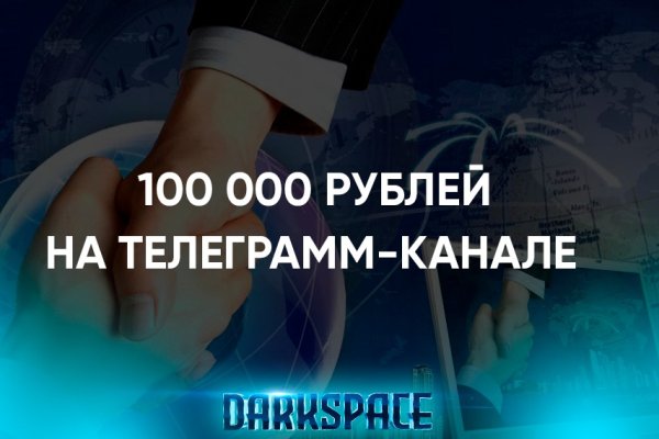 Восстановить аккаунт кракен