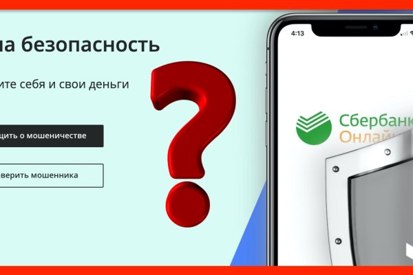 Кракен без впн
