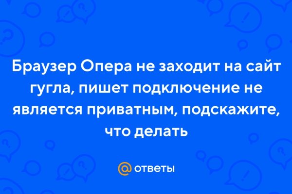 Как попасть на кракен